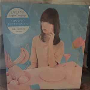 Sugar's Campaign - となりタウン FLAC