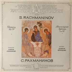 С. Рахманинов, Ленинградская Академическая Капелла Имени М. И. Глинки Conductor Владислав Чернушенко - Всенощное Бдение, Соч. 37 = Vespers, Op. 37 FLAC