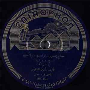 صباح = Sabah - ايه معنى الحب FLAC