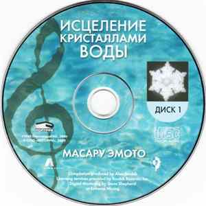 Various - Исцеление Кристаллами Воды FLAC