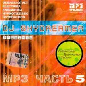 DJ Skydreamer - Лаборатория Электронной Музыки MP3. Часть 5 FLAC