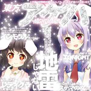 IOSYS - 東方アゲハ Nightmare FLAC