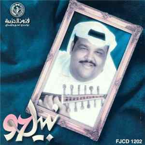 نبيل - 97 FLAC