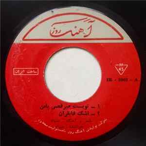ضیاء - تويست ميرقصى يامن / اشك قايقران / قصه نامهرباني FLAC