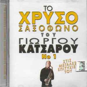 Γιώργος Κατσαρός - Το Χρυσό Σαξόφωνο Του Γιώργου Κατσαρού Νο 1 Στις Μεγάλες Επιτυχίες Του FLAC