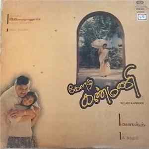 Ilaiyaraaja - Keladi Kanmani FLAC