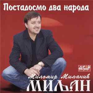 Миломир Миљанић Миљан - Постадосмо Два Народа FLAC