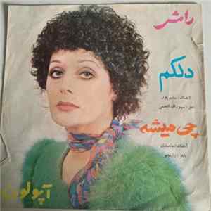 رامش - دلكم / چی ميشه FLAC