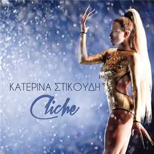 Κατερίνα Στικούδη - Cliche FLAC