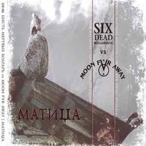 Six Dead Bulgarians Vs Moon Far Away - Матица FLAC