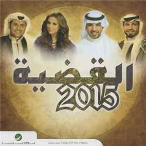 Various - القضية 2015 FLAC