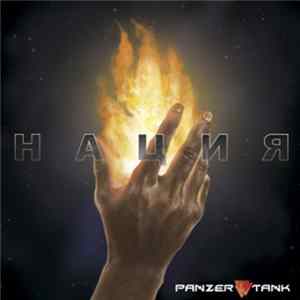 Panzertank - Нация FLAC