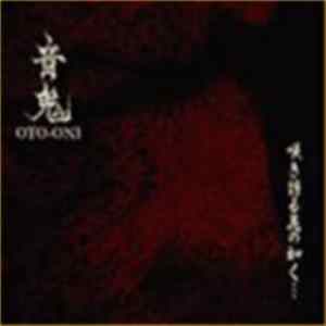 Oto Oni - 咲き誇る花の如く FLAC