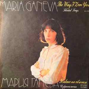 Мария Ганева - Както те обичам - Selected Songs FLAC