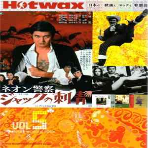Various - Hotwax Vol 5: Akira Kobayashi FLAC