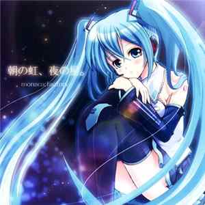 monaca:factory - 朝の虹、夜の星。 FLAC