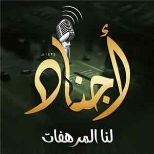 Unknown Artist - لنا المرهفات FLAC