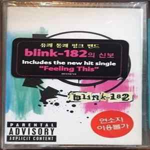 Blink-182 - Blink-182 FLAC