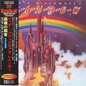 Rainbow - Ritchie Blackmore's Rainbow = 銀嶺の覇者 FLAC