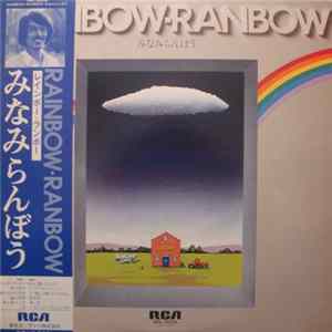 みなみ らんぼう - Rainbow-Ranbow FLAC