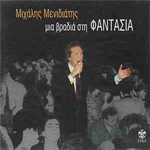 Μιχάλης Μενιδιάτης - Μια Βραδιά Στη Φαντασία FLAC