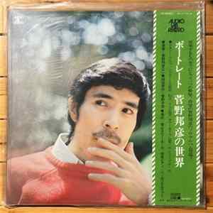 Kunihiko Sugano - Portrait - The World Of Kunihiko Sugano FLAC