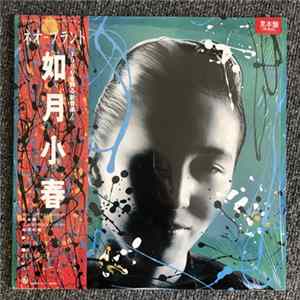 如月小春 - Neo-Plant FLAC