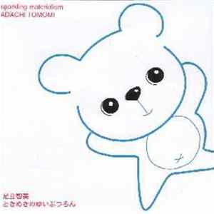 Adachi Tomomi - Sparkling Materialism FLAC