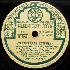 С. Юдаков - Ватандир / Теримчилар Кушиги (Из Вокально-симф. Сюиты "Мирзачуль") FLAC