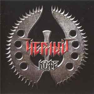Черный Кофе - Путевка В Ад FLAC
