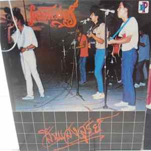 แฮมเมอร์ - สิ้นแสงสูรย์ Vol. 14 FLAC