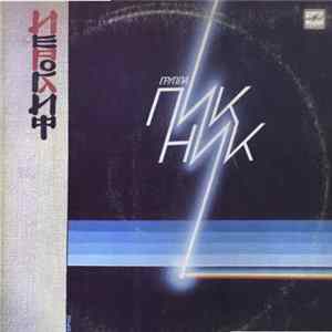 Пикник - Иероглиф FLAC