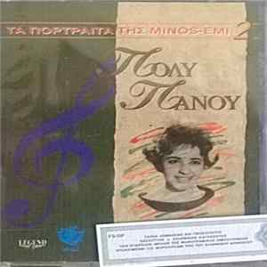 Πόλυ Πάνου - Πόλυ Πάνου FLAC