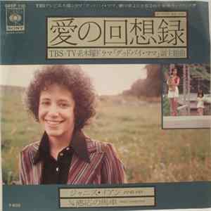 Janis Ian - Between The Lines FLAC