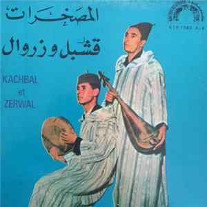 قشبل وزروال = Kachbal et Zerwal - المضخرات FLAC