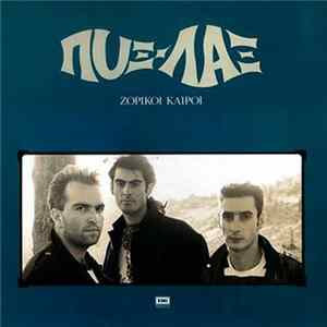 Πυξ-Λαξ - Ζόρικοι Καιροί FLAC