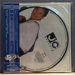 張學友 - 真情流露 (Limited Edition Numbered Picture Vinyl) FLAC