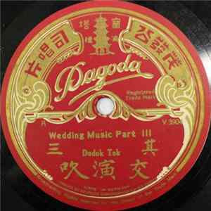 Unknown Artist - Wedding Music FLAC