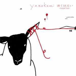 Yanokami - 遠くは近い -Reprise FLAC