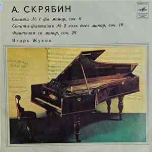 А. Скрябин - Игорь Жуков - А. Скрябин - Соната № 1, Соната-фантазия № 2, Фантазия FLAC