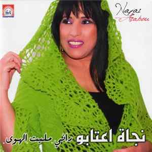 نجاة اعتابو = Najat Atabou - راني مليت الهوى FLAC