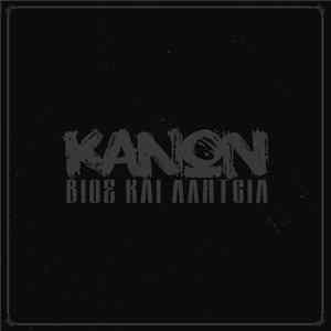 Κανών - Βίος Και Αλητεία FLAC