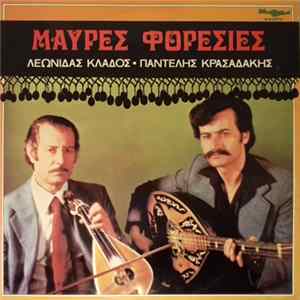 Λεωνίδας Κλάδος, Παντελής Κρασαδάκης - Μαύρες Φορεσιές FLAC