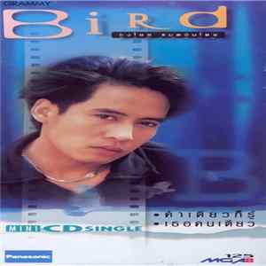 Bird ธงไชย แมคอินไตย์ - คำเดียวก็รู้ (Kum Deaw Kor Roo) FLAC