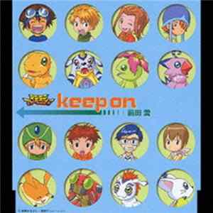 前田愛 - Keep On FLAC