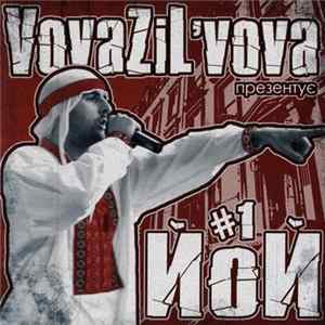 VovaZiL'vova - ЙоЙ#1 FLAC