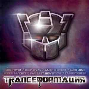 Various - TranceФормация FLAC