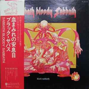 Black Sabbath = ブラック・サバス - Sabbath Bloody Sabbath = 血まみれの安息日 FLAC