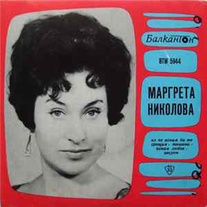 Маргрета Николова - Аз Не Искам Да Те Срещам / Тишина / Искам Любов / Август FLAC