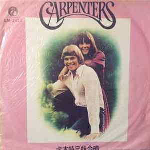 Carpenters - Carpenters FLAC